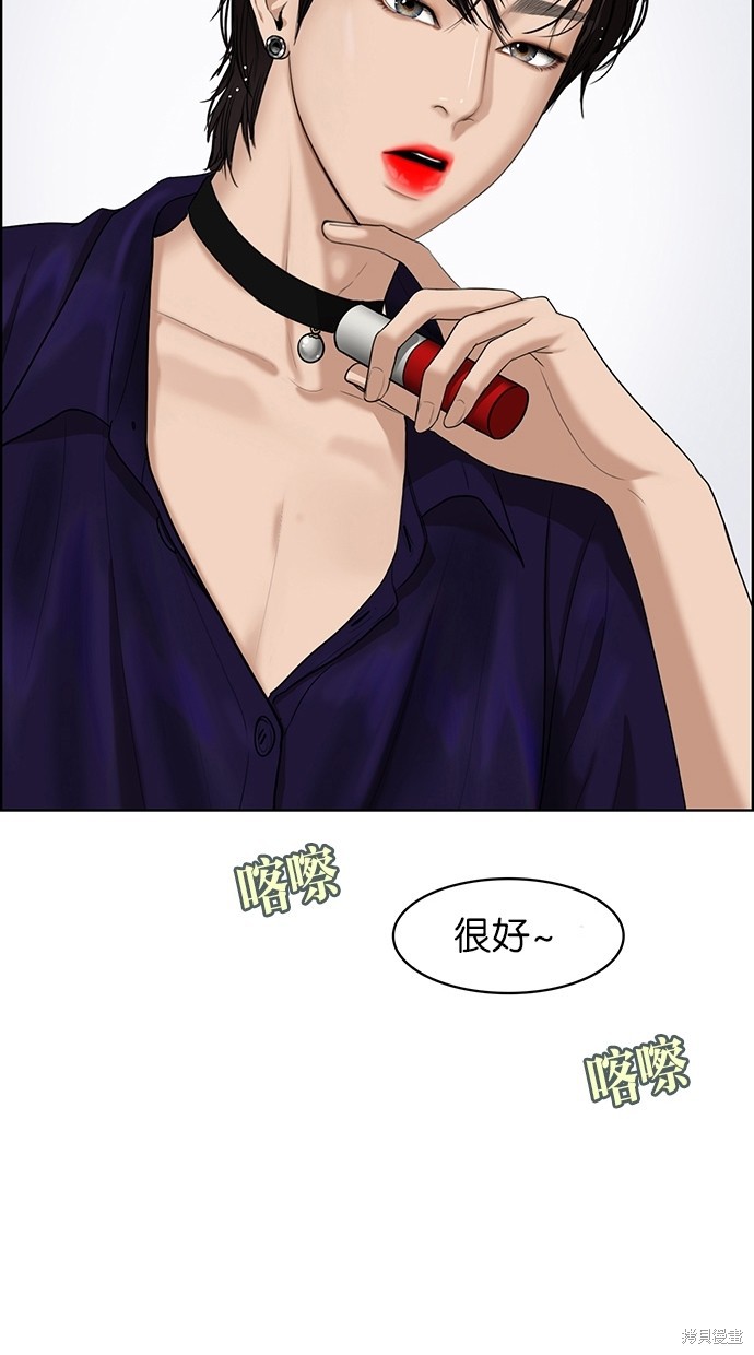 《女神降临》漫画最新章节第67话免费下拉式在线观看章节第【26】张图片