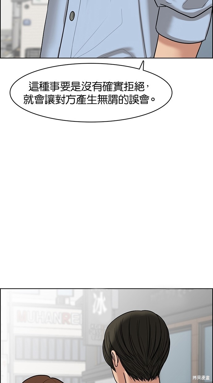 《女神降临》漫画最新章节第46话免费下拉式在线观看章节第【25】张图片