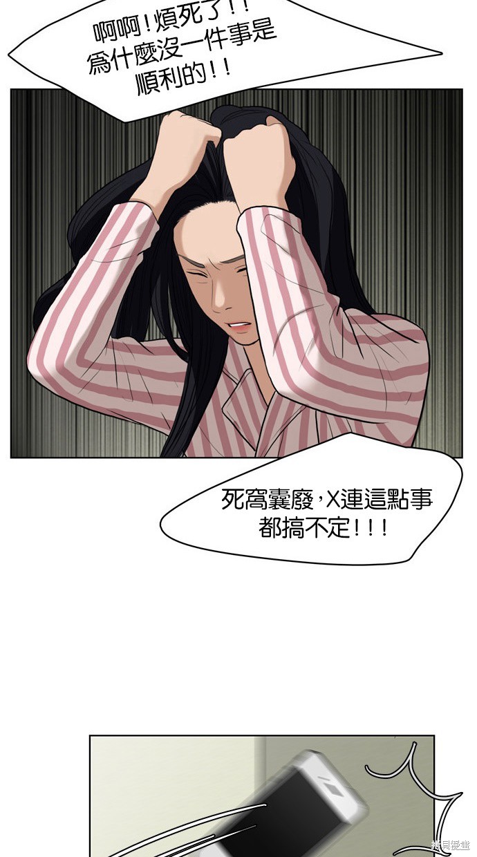 《女神降临》漫画最新章节第15话免费下拉式在线观看章节第【10】张图片