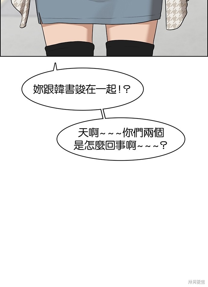 《女神降临》漫画最新章节第51话免费下拉式在线观看章节第【118】张图片