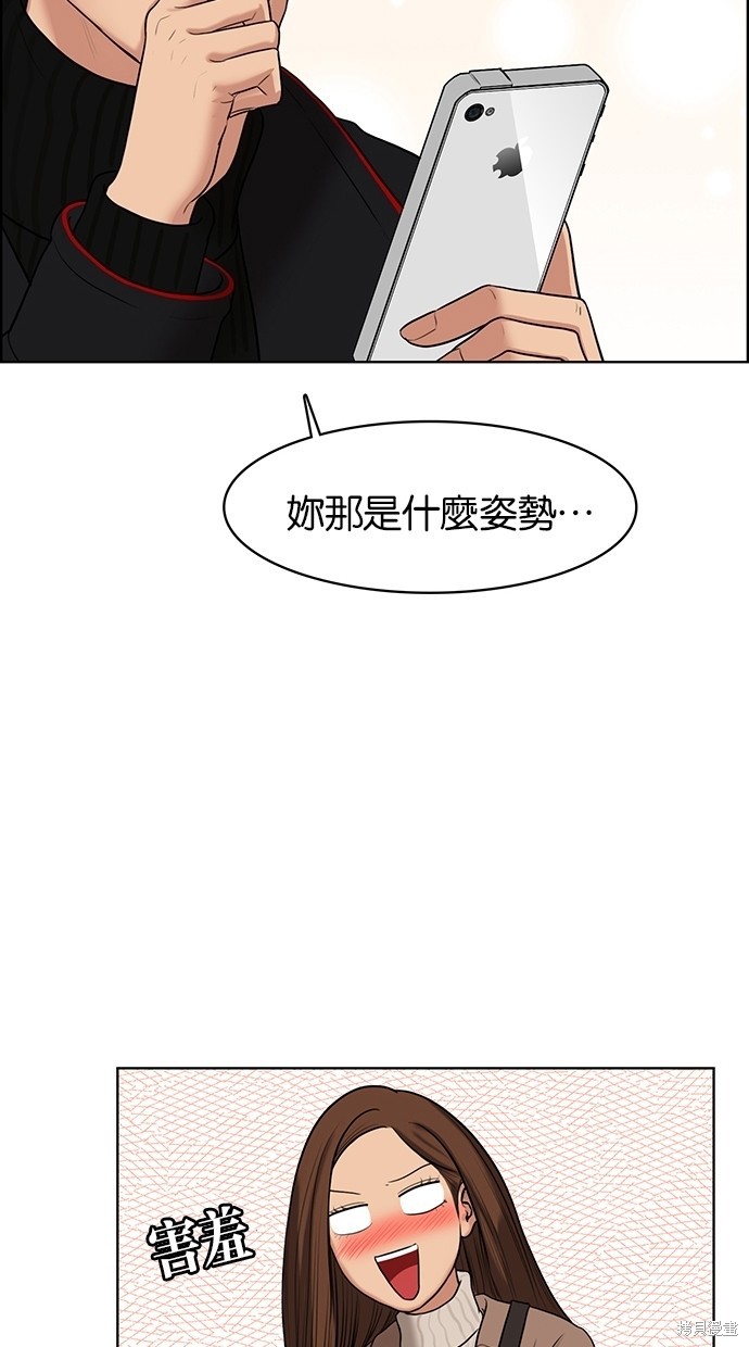 《女神降临》漫画最新章节第53话免费下拉式在线观看章节第【41】张图片