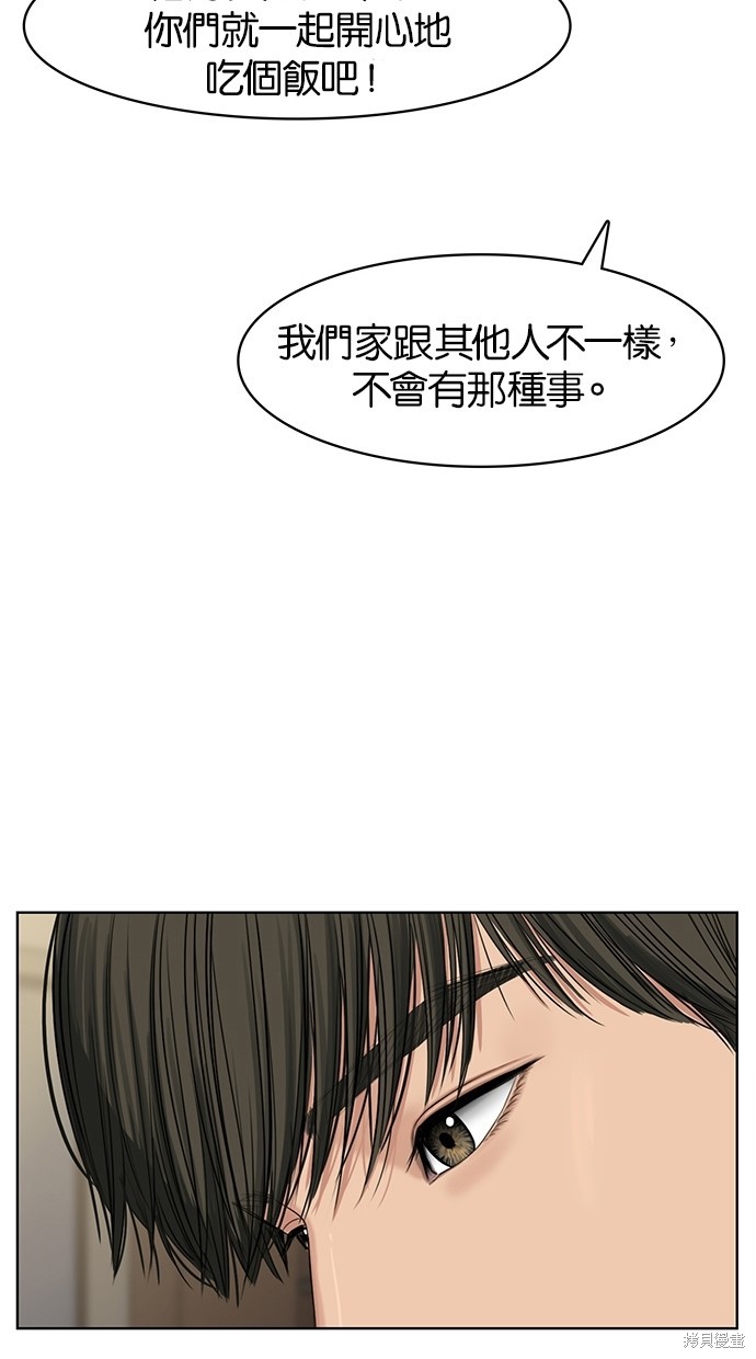 《女神降临》漫画最新章节第50话免费下拉式在线观看章节第【91】张图片