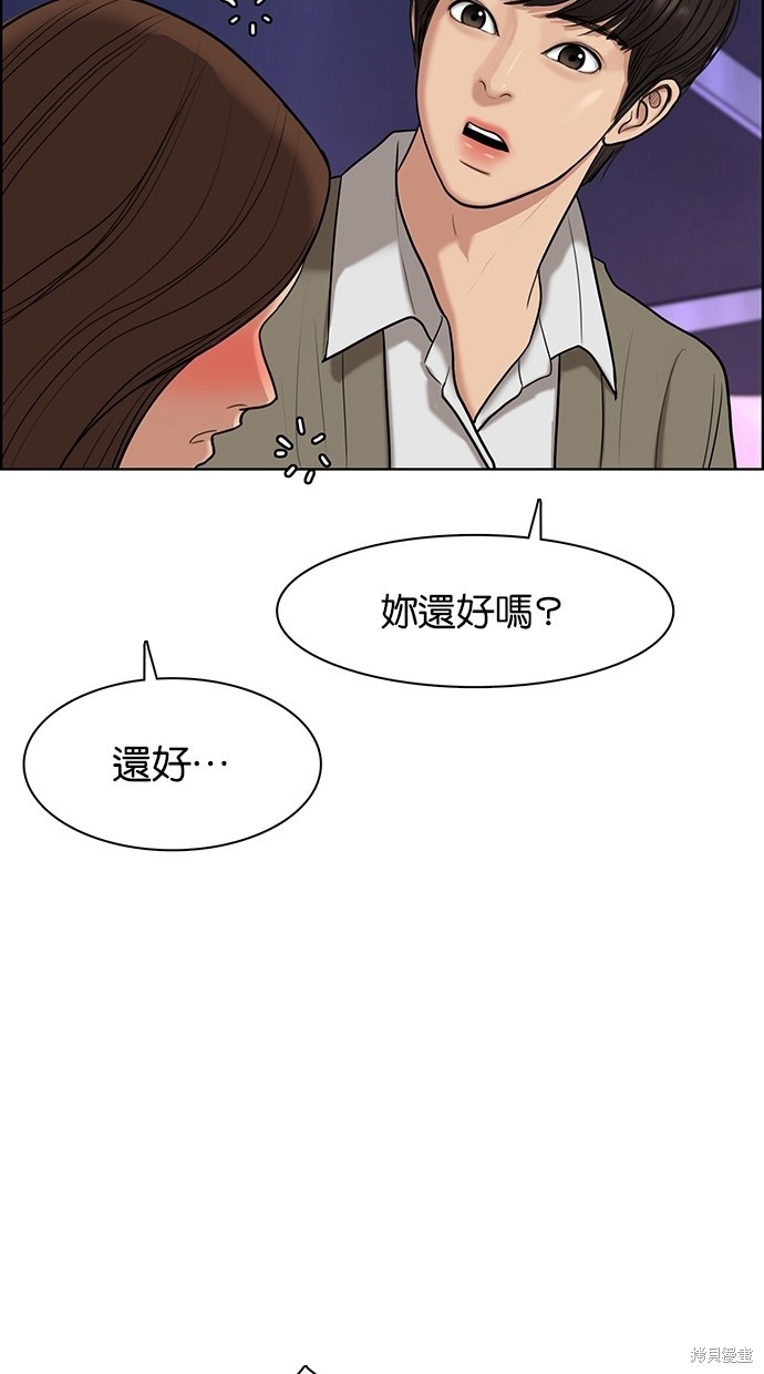 《女神降临》漫画最新章节第63话免费下拉式在线观看章节第【45】张图片