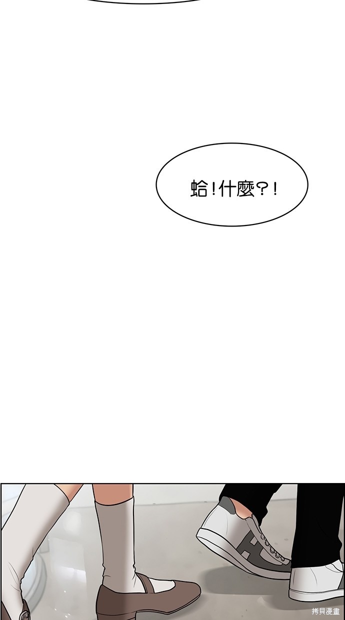 《女神降临》漫画最新章节第53话免费下拉式在线观看章节第【75】张图片