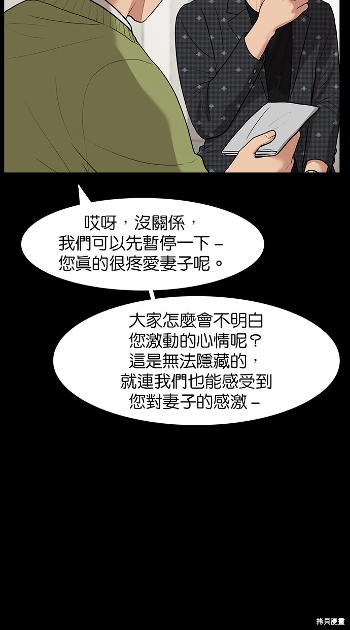 《女神降临》漫画最新章节第37话免费下拉式在线观看章节第【16】张图片