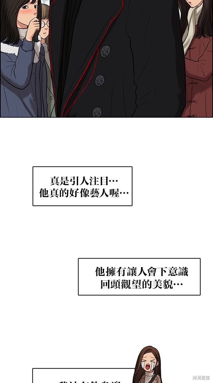 《女神降临》漫画最新章节第53话免费下拉式在线观看章节第【8】张图片