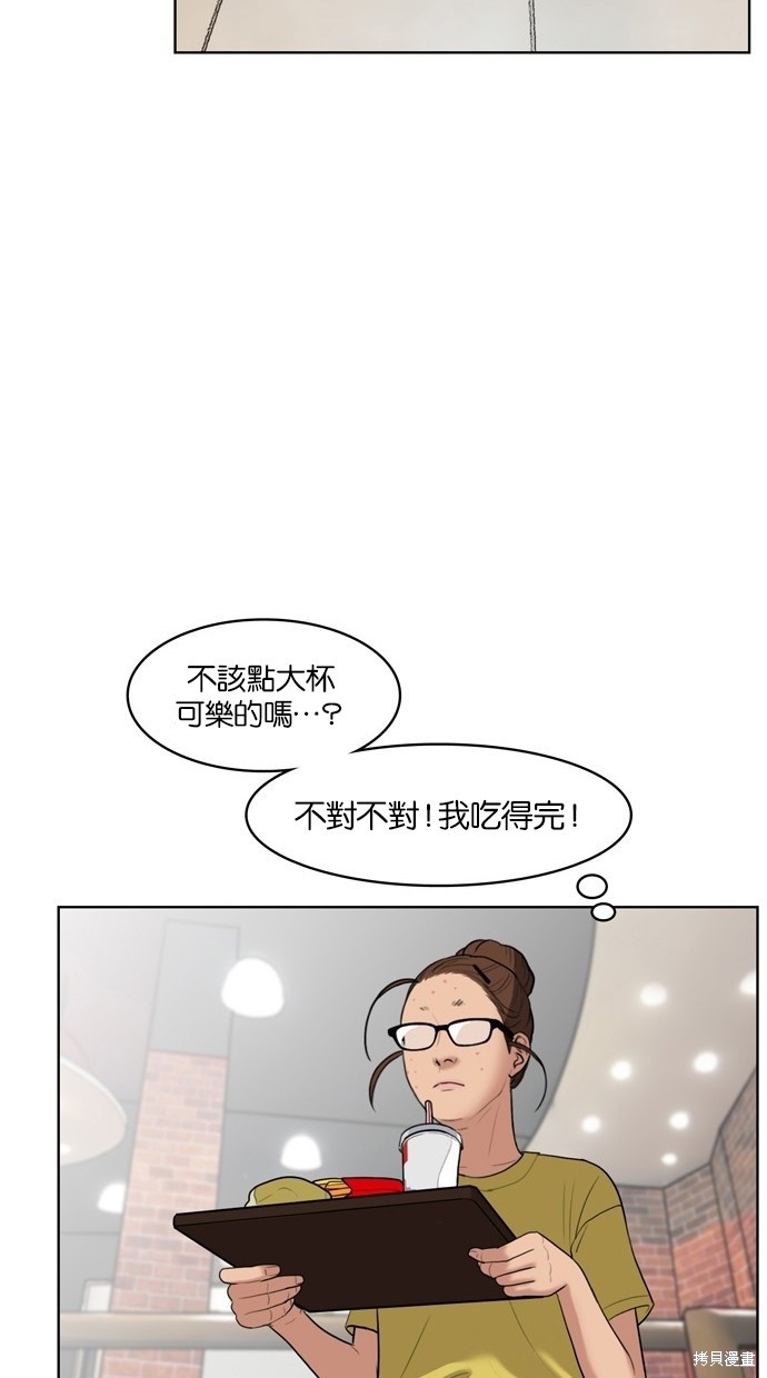 《女神降临》漫画最新章节第18话免费下拉式在线观看章节第【34】张图片