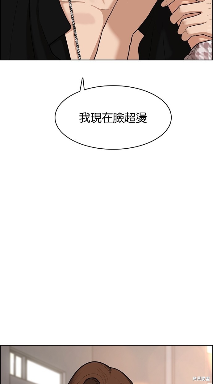 《女神降临》漫画最新章节第69话免费下拉式在线观看章节第【15】张图片