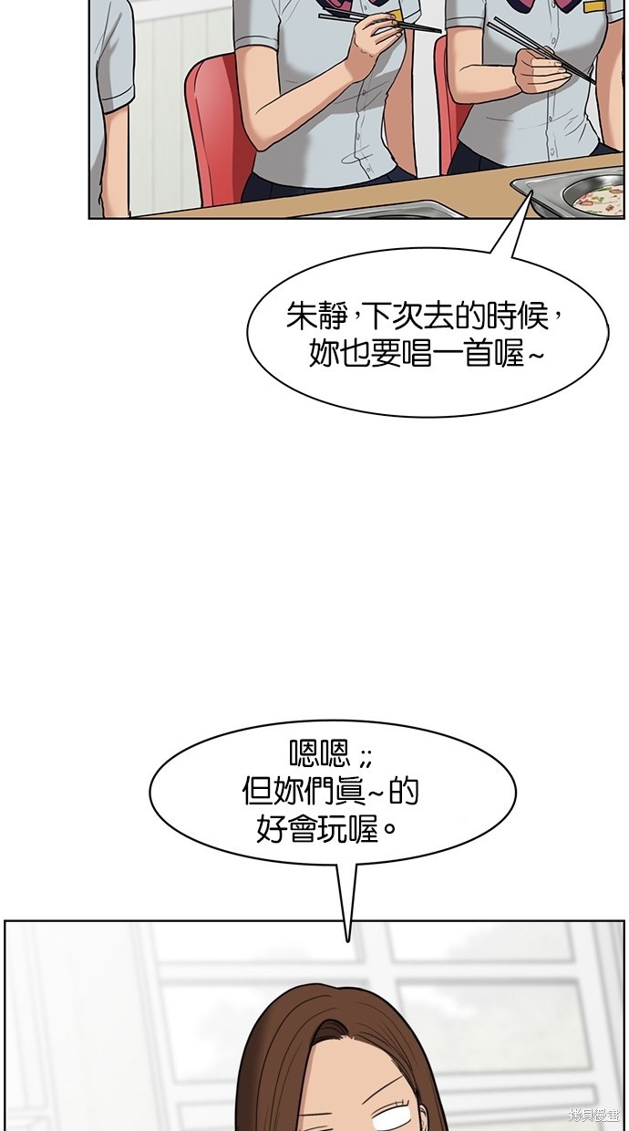 《女神降临》漫画最新章节第19话免费下拉式在线观看章节第【68】张图片