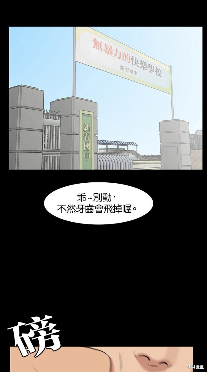 《女神降临》漫画最新章节第35话免费下拉式在线观看章节第【3】张图片