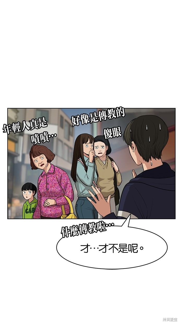 《女神降临》漫画最新章节第8话免费下拉式在线观看章节第【16】张图片