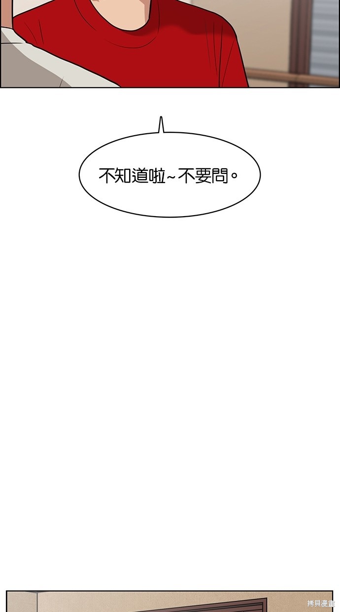 《女神降临》漫画最新章节第43话免费下拉式在线观看章节第【80】张图片