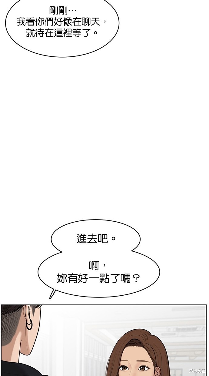 《女神降临》漫画最新章节第37话免费下拉式在线观看章节第【105】张图片