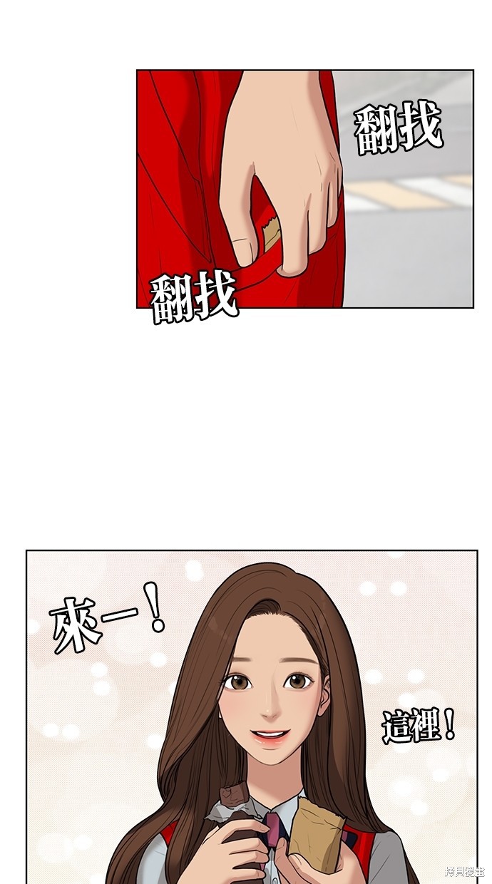 《女神降临》漫画最新章节第31话免费下拉式在线观看章节第【34】张图片