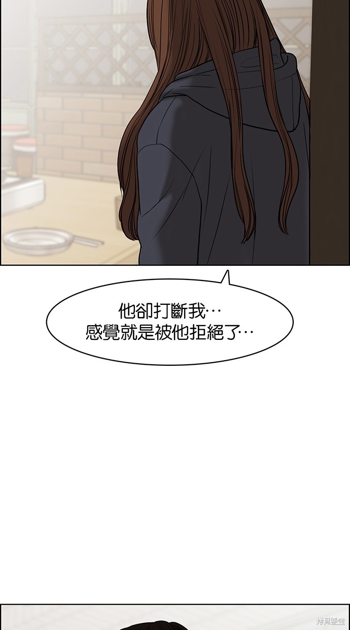 《女神降临》漫画最新章节第55话免费下拉式在线观看章节第【41】张图片