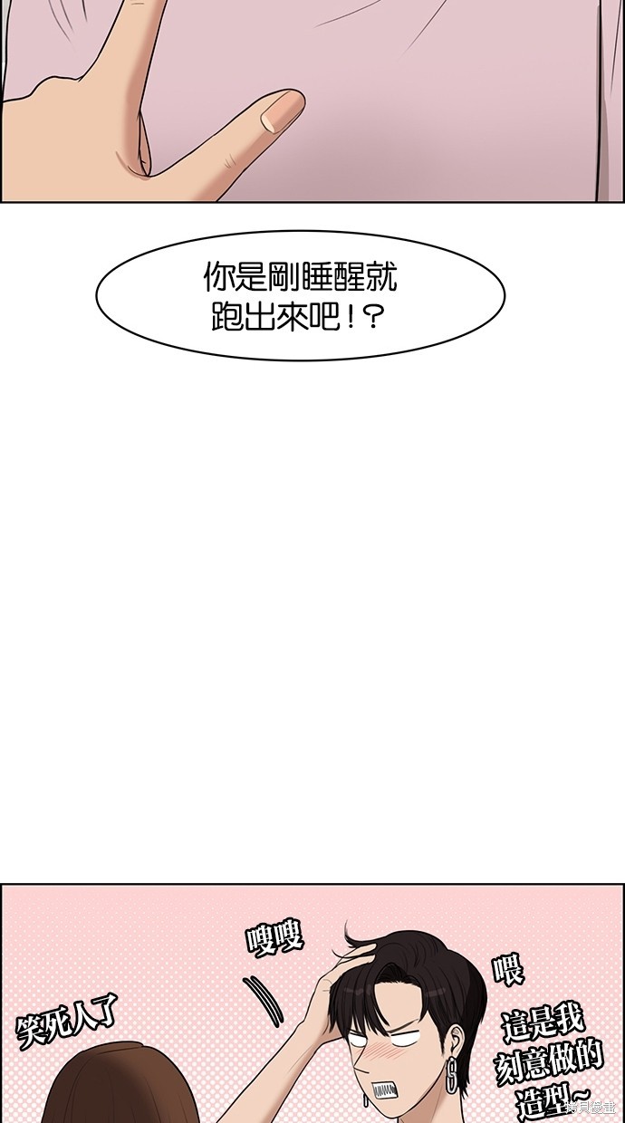 《女神降临》漫画最新章节第46话免费下拉式在线观看章节第【65】张图片