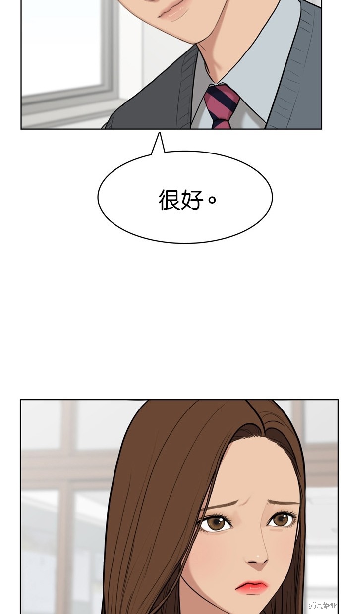 《女神降临》漫画最新章节第8话免费下拉式在线观看章节第【79】张图片