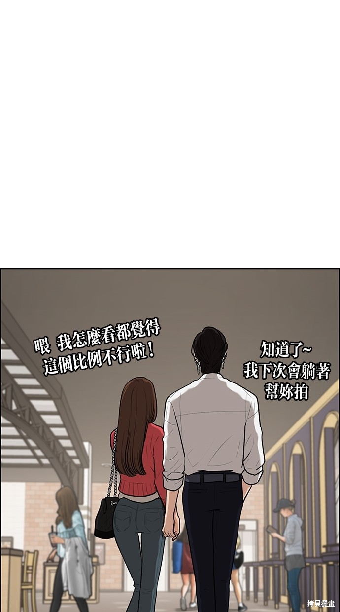 《女神降临》漫画最新章节第69话免费下拉式在线观看章节第【71】张图片