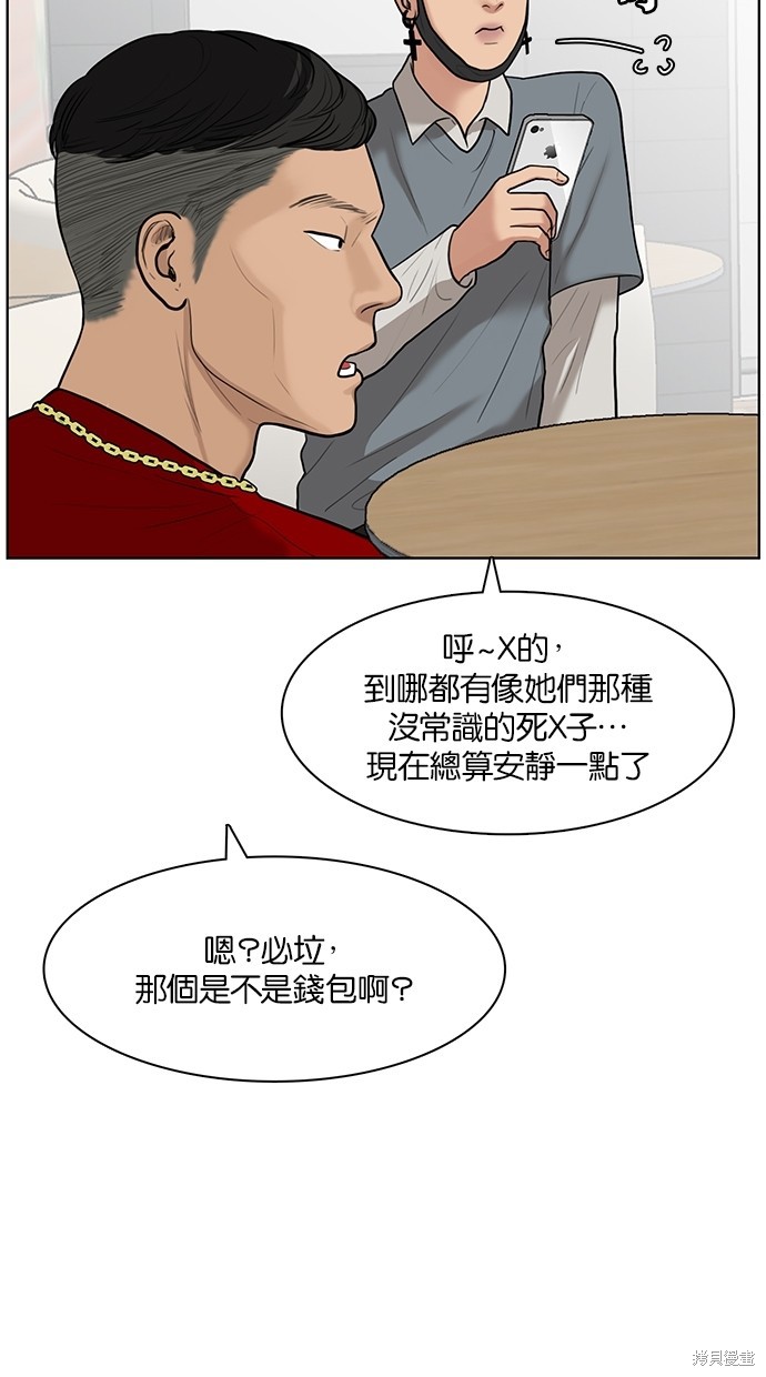 《女神降临》漫画最新章节第32话免费下拉式在线观看章节第【34】张图片