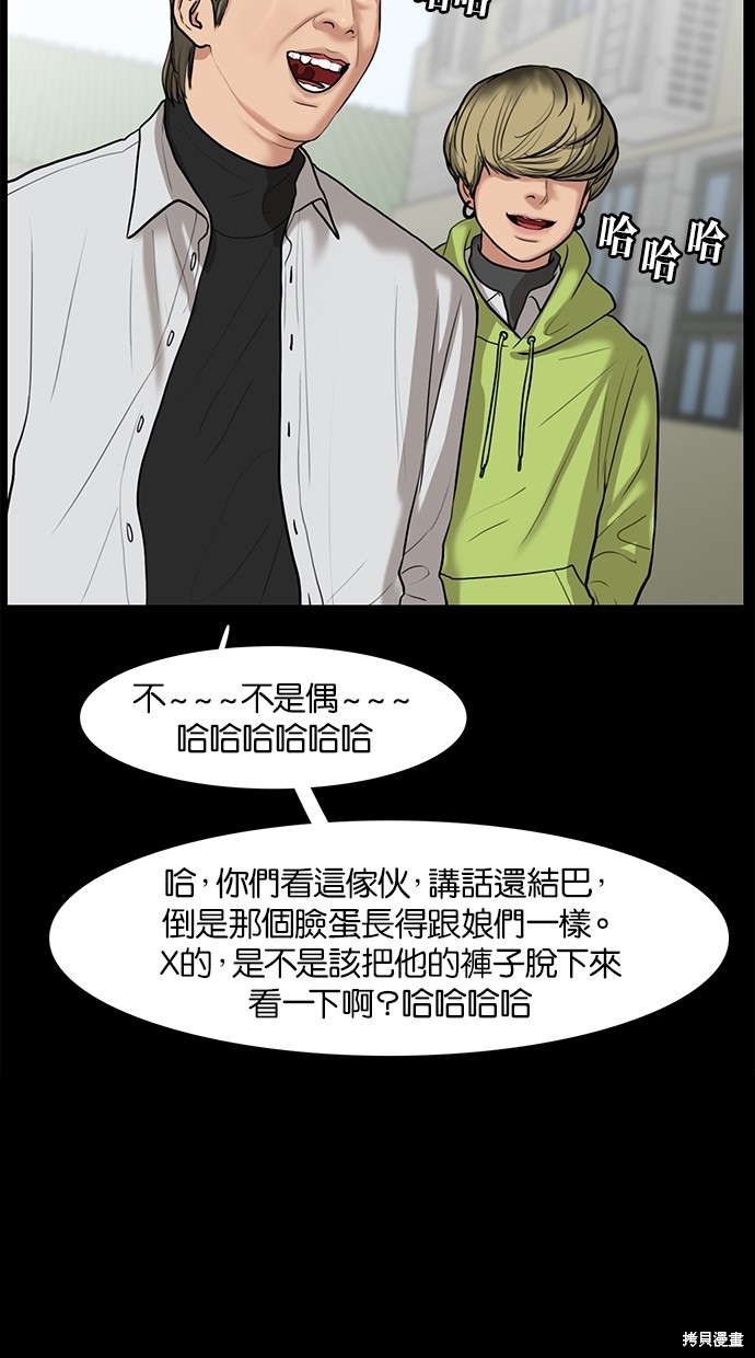 《女神降临》漫画最新章节第35话免费下拉式在线观看章节第【8】张图片