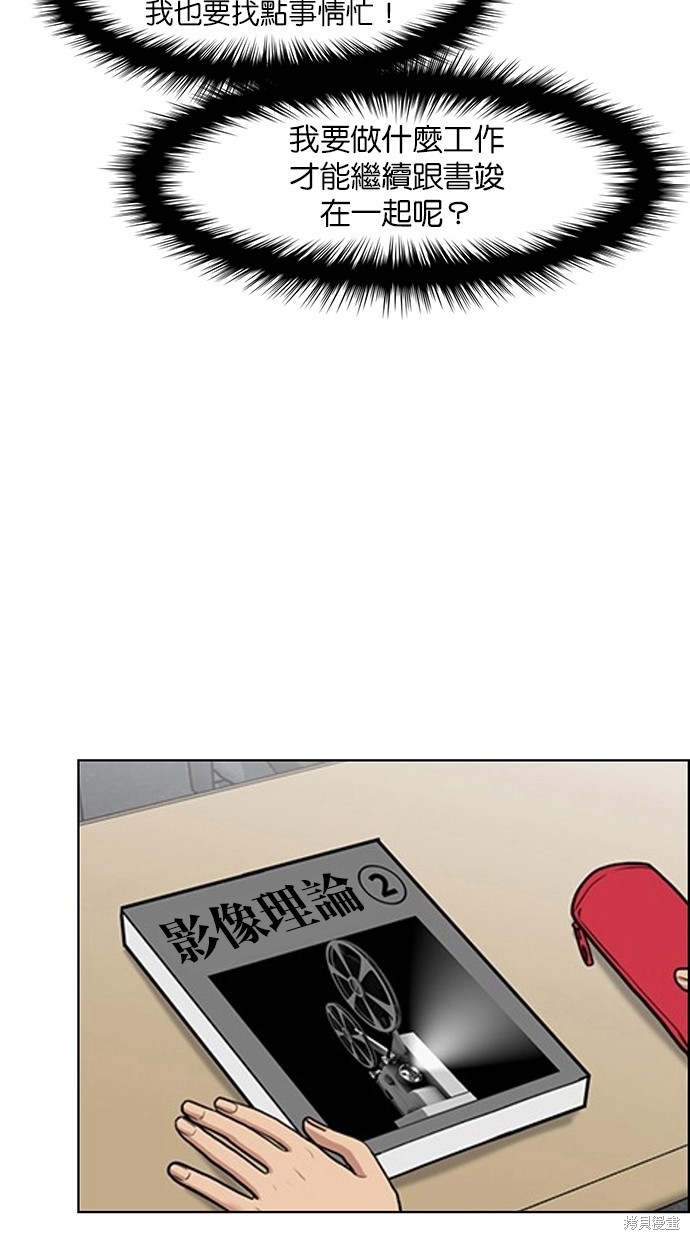 《女神降临》漫画最新章节第83话免费下拉式在线观看章节第【75】张图片