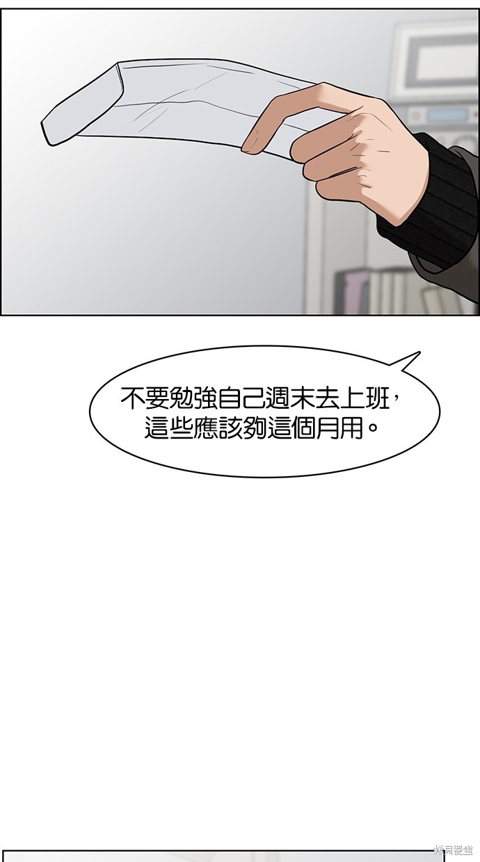 《女神降临》漫画最新章节第51话免费下拉式在线观看章节第【86】张图片