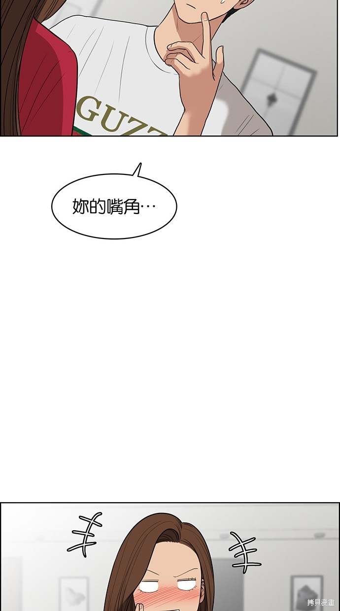 《女神降临》漫画最新章节第42话免费下拉式在线观看章节第【35】张图片