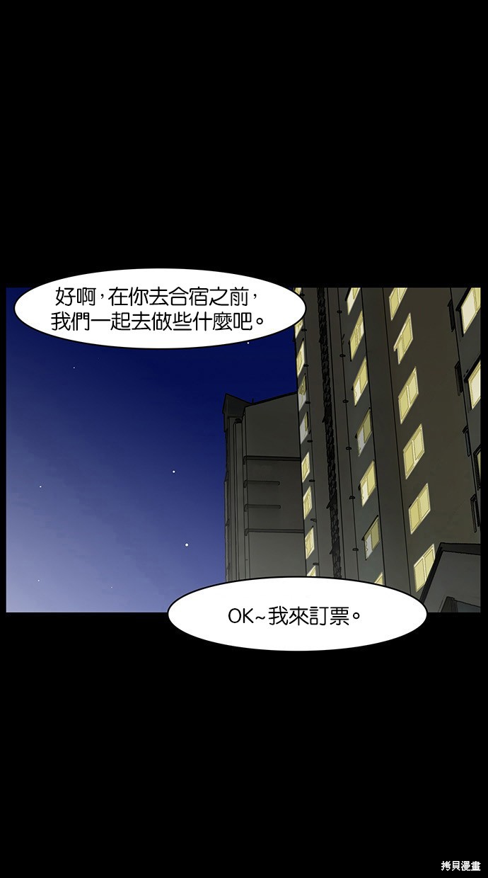 《女神降临》漫画最新章节第36话免费下拉式在线观看章节第【10】张图片