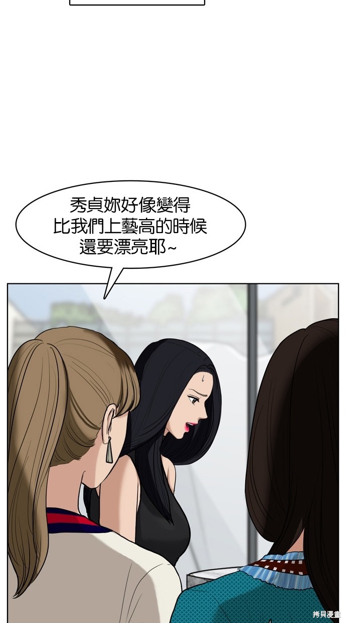 《女神降临》漫画最新章节第16话免费下拉式在线观看章节第【62】张图片