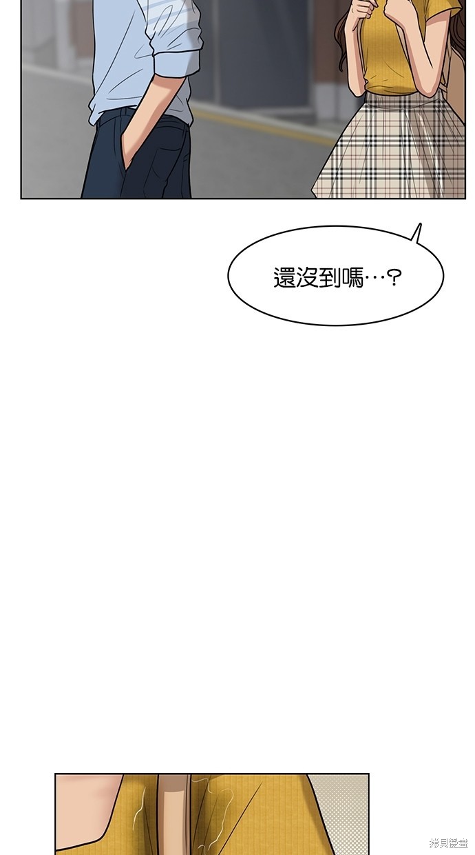 《女神降临》漫画最新章节第47话免费下拉式在线观看章节第【16】张图片