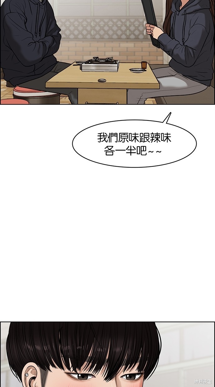 《女神降临》漫画最新章节第55话免费下拉式在线观看章节第【25】张图片