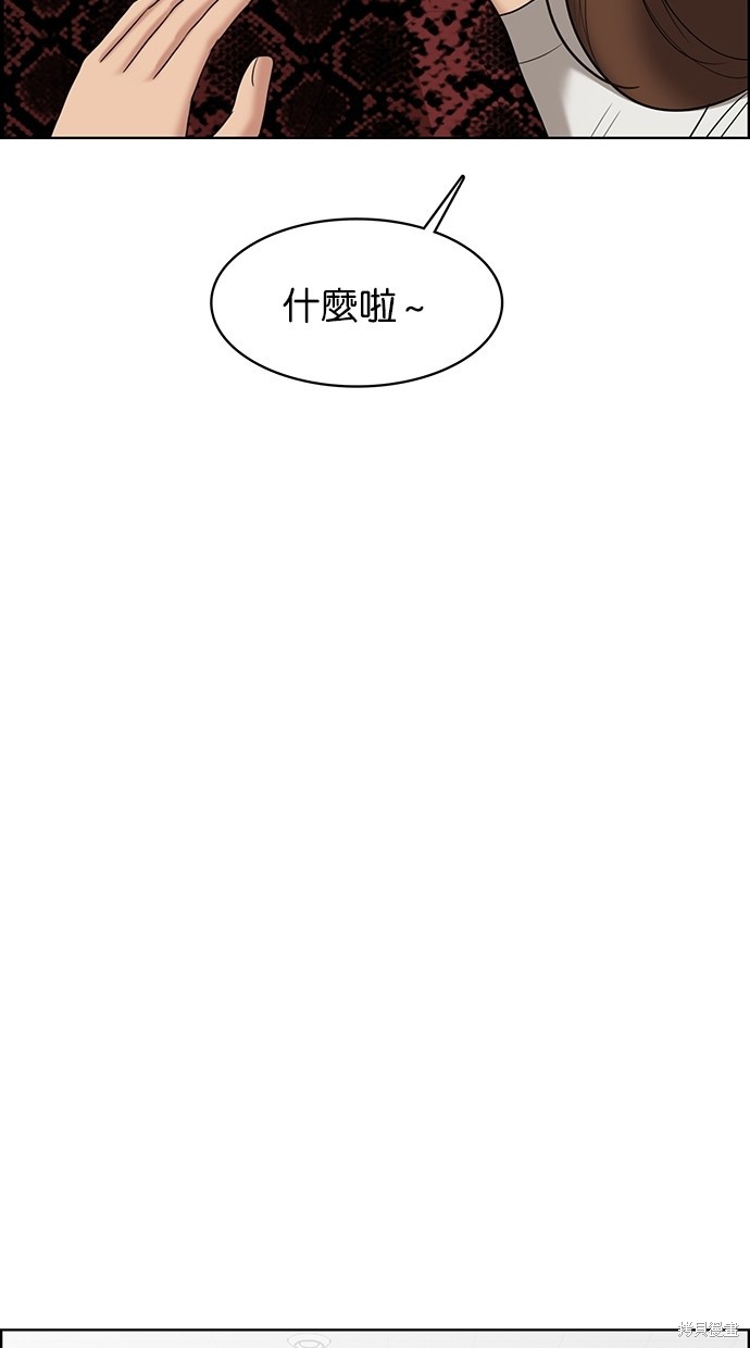 《女神降临》漫画最新章节第76话免费下拉式在线观看章节第【53】张图片