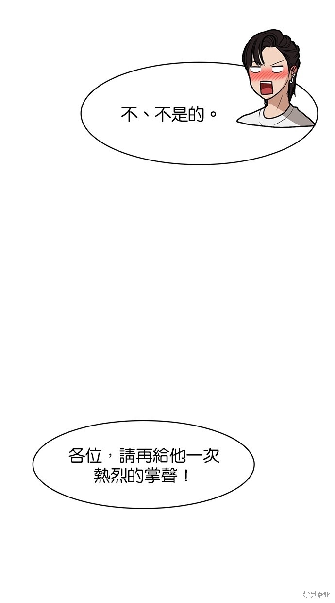 《女神降临》漫画最新章节第80话免费下拉式在线观看章节第【54】张图片