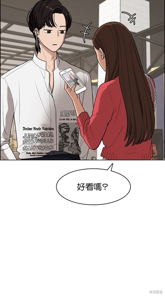 《女神降临》漫画最新章节第69话免费下拉式在线观看章节第【66】张图片