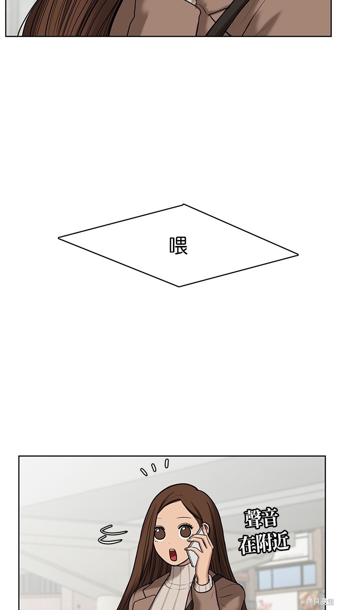 《女神降临》漫画最新章节第52话免费下拉式在线观看章节第【88】张图片