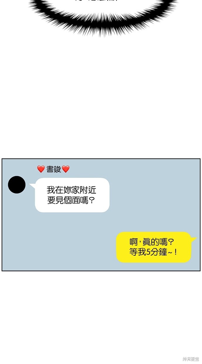 《女神降临》漫画最新章节第73话免费下拉式在线观看章节第【24】张图片