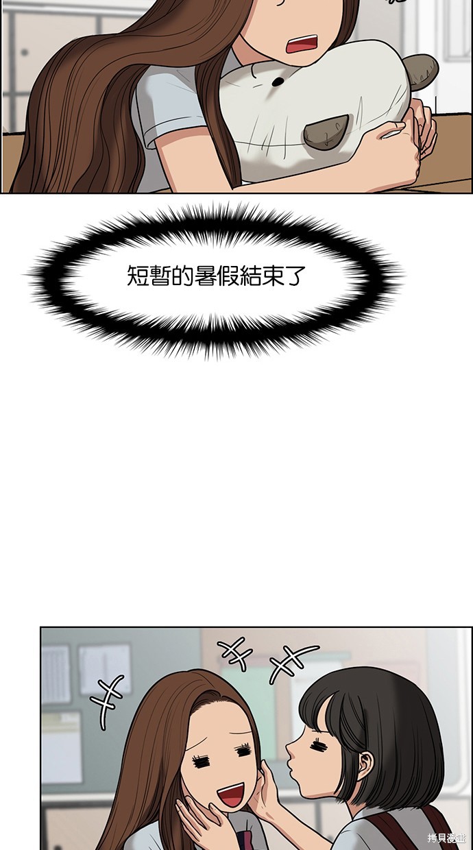 《女神降临》漫画最新章节第47话免费下拉式在线观看章节第【70】张图片