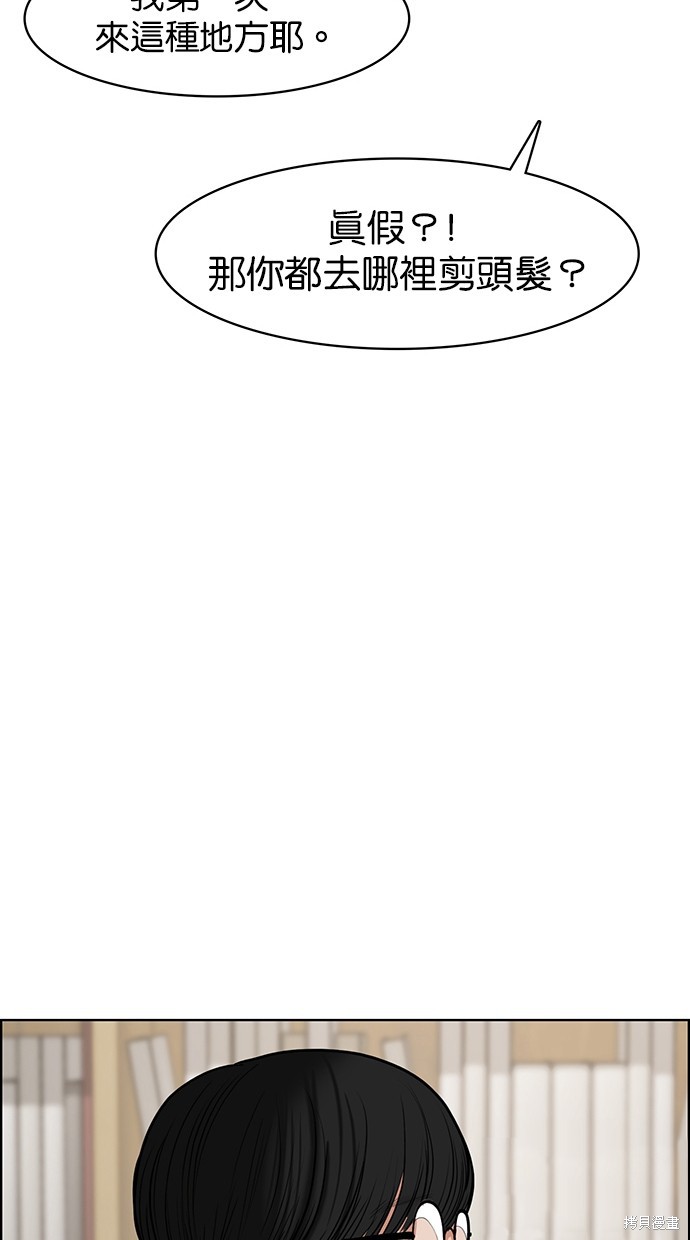 《女神降临》漫画最新章节第75话免费下拉式在线观看章节第【65】张图片