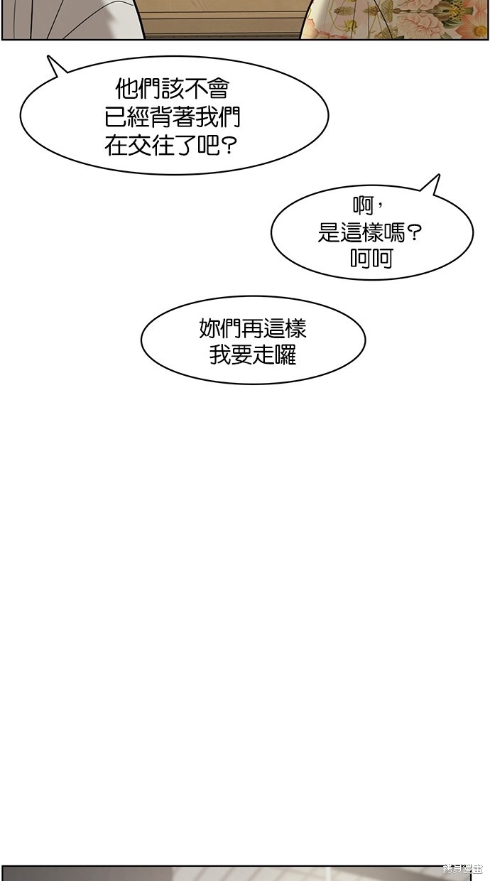 《女神降临》漫画最新章节第60话免费下拉式在线观看章节第【13】张图片