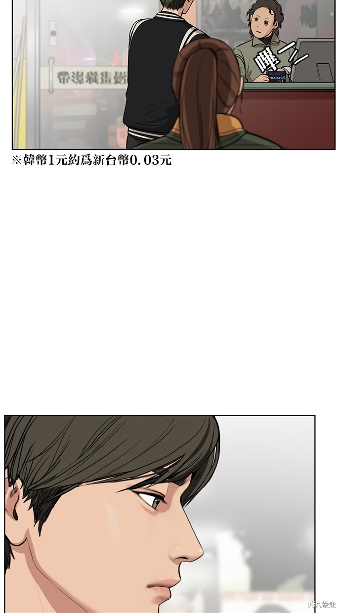 《女神降临》漫画最新章节第4话免费下拉式在线观看章节第【8】张图片