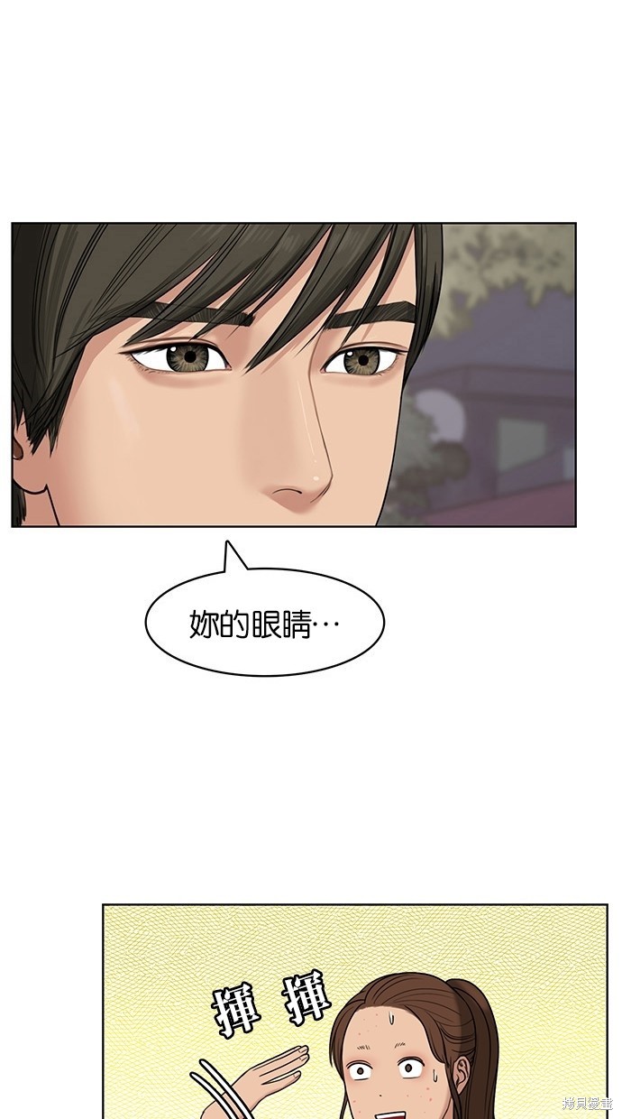 《女神降临》漫画最新章节第29话免费下拉式在线观看章节第【45】张图片