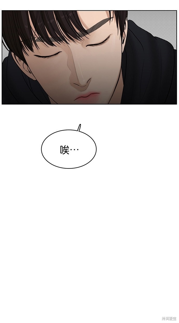 《女神降临》漫画最新章节第37话免费下拉式在线观看章节第【123】张图片