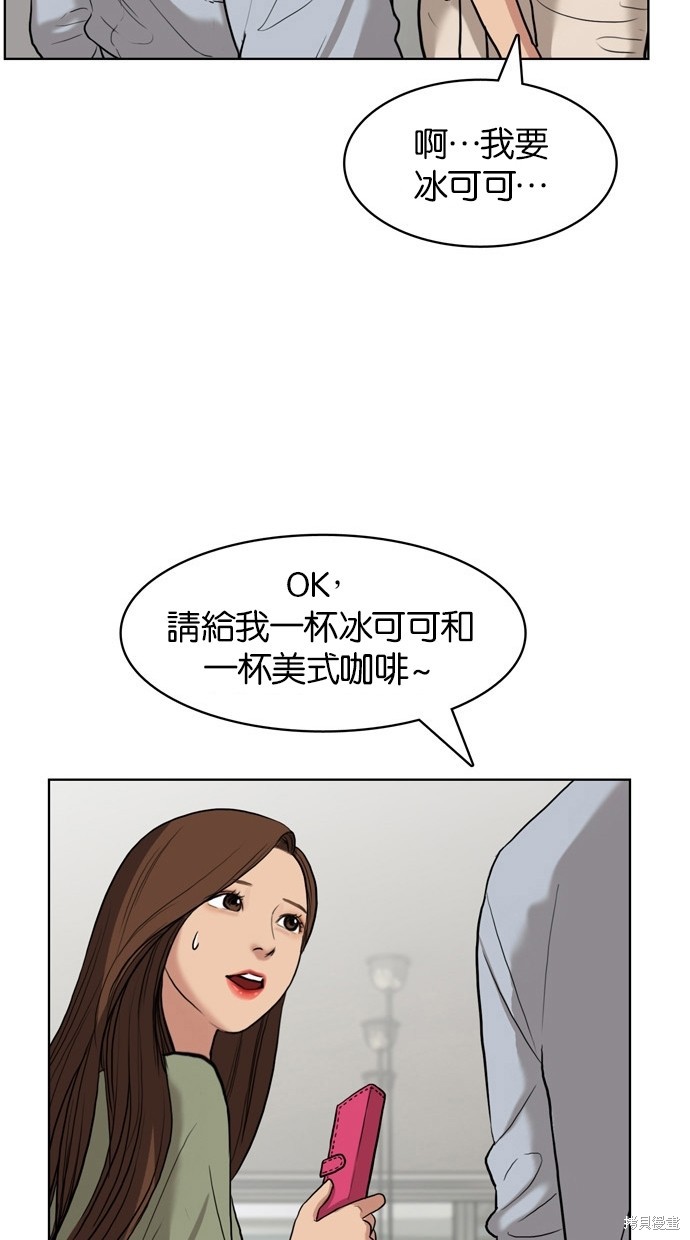 《女神降临》漫画最新章节第13话免费下拉式在线观看章节第【72】张图片