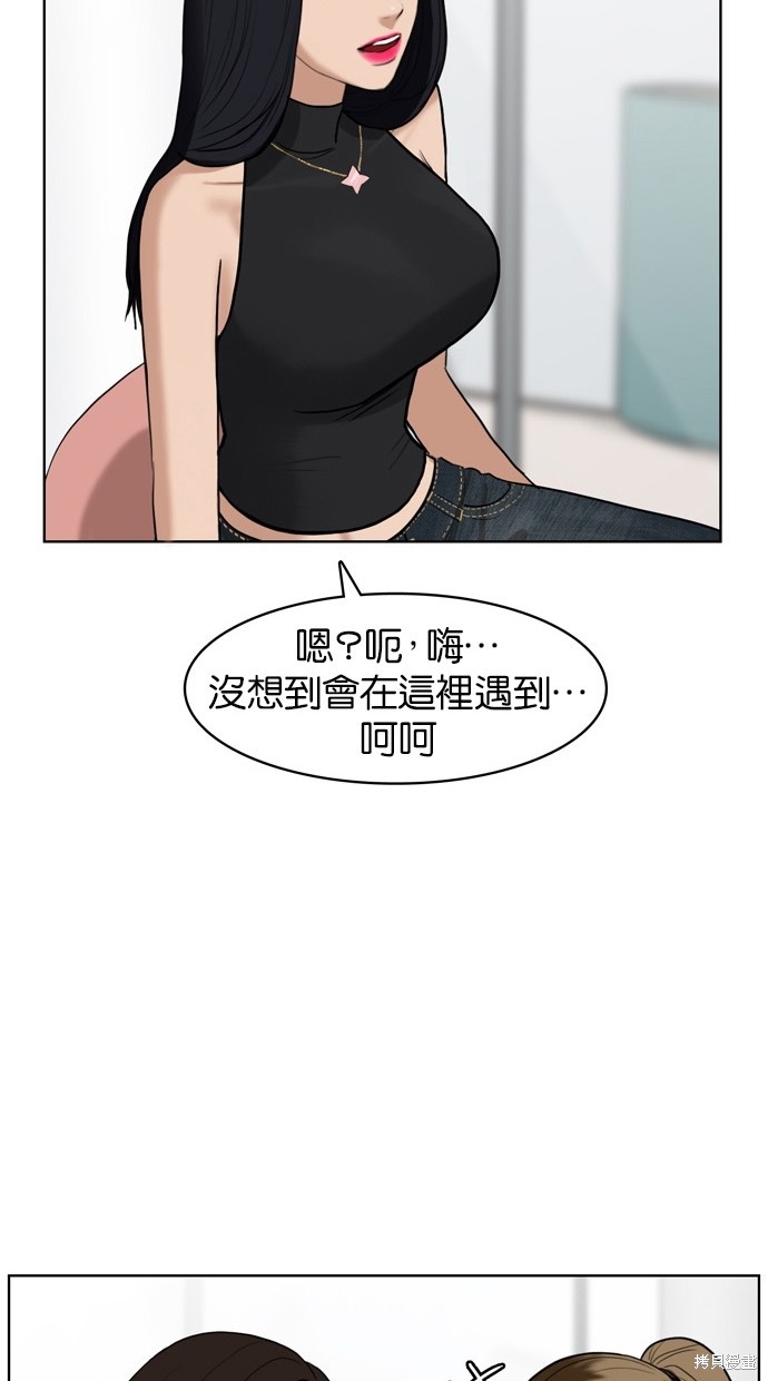 《女神降临》漫画最新章节第16话免费下拉式在线观看章节第【58】张图片