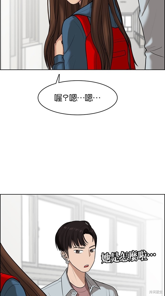 《女神降临》漫画最新章节第49话免费下拉式在线观看章节第【23】张图片