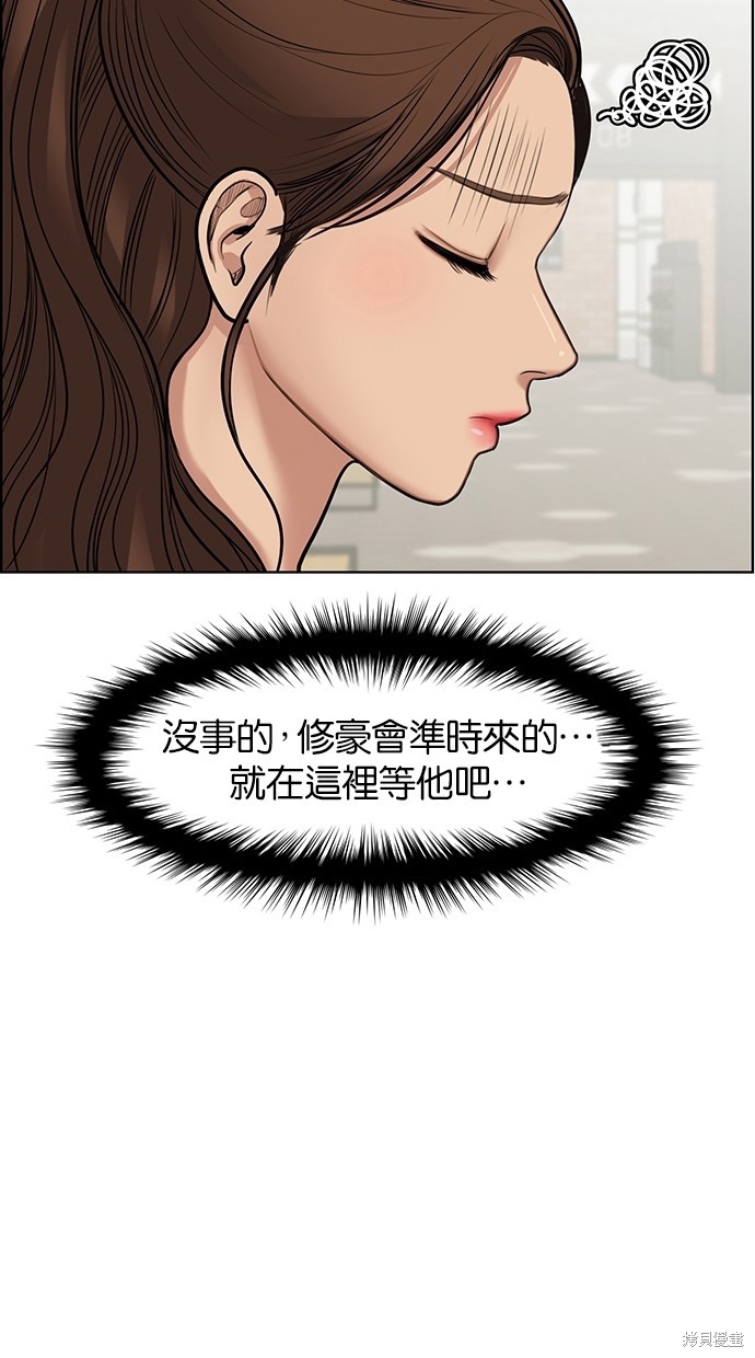 《女神降临》漫画最新章节第57话免费下拉式在线观看章节第【127】张图片