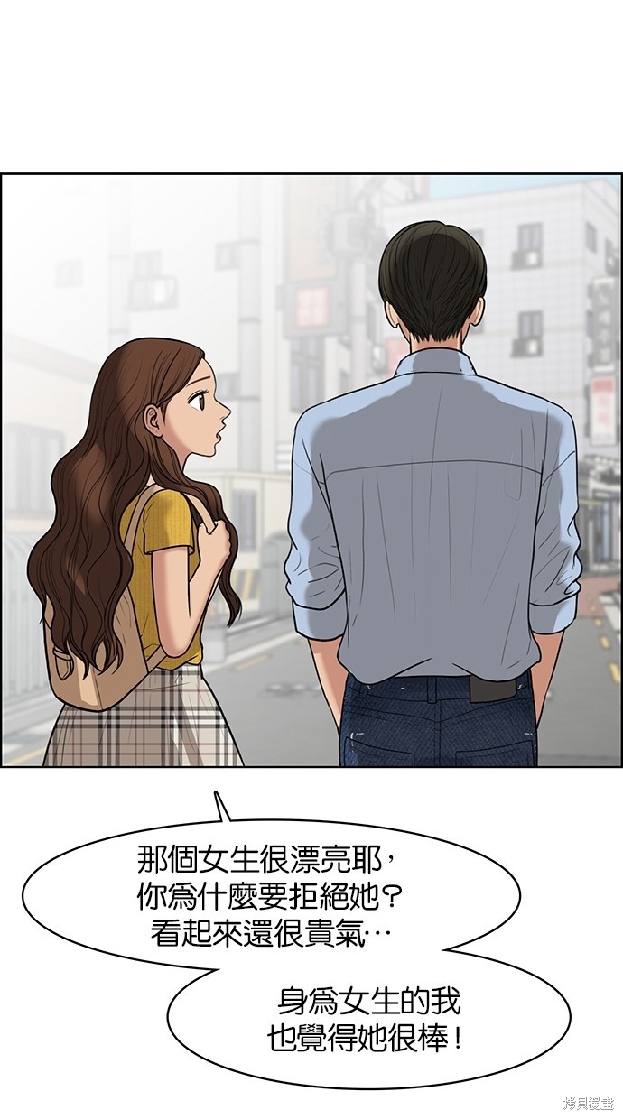 《女神降临》漫画最新章节第46话免费下拉式在线观看章节第【20】张图片