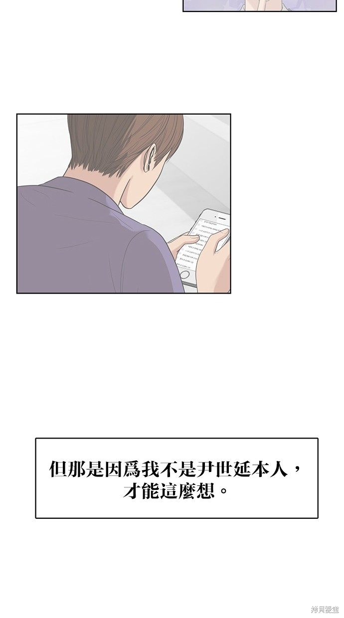 《女神降临》漫画最新章节第37话免费下拉式在线观看章节第【116】张图片