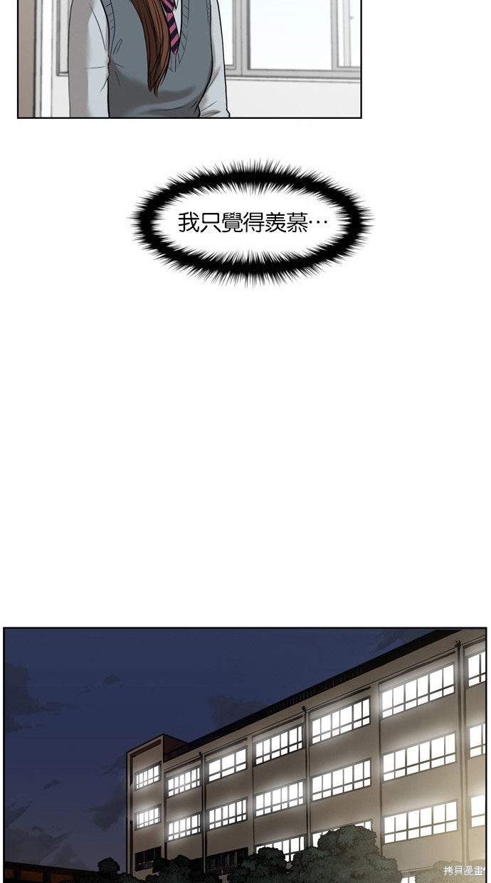 《女神降临》漫画最新章节第11话免费下拉式在线观看章节第【34】张图片