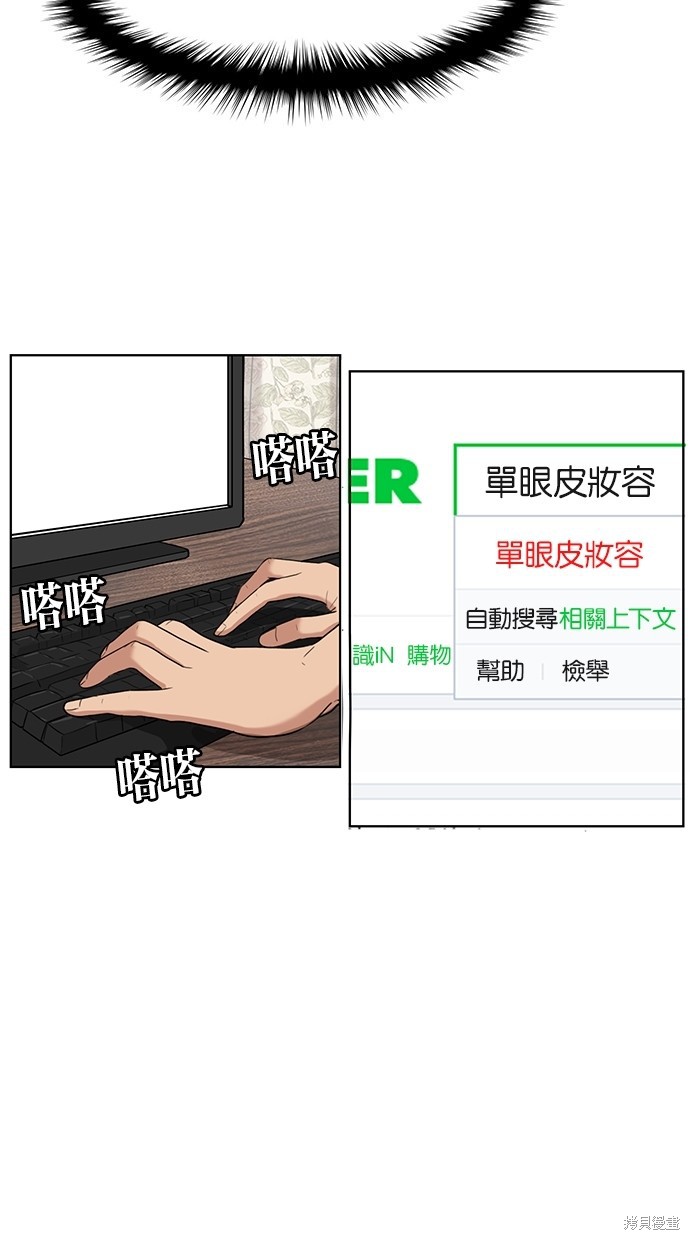 《女神降临》漫画最新章节第27话免费下拉式在线观看章节第【7】张图片